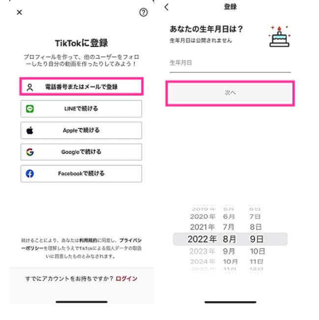 キャプチャ④ - 話題のTiktok liteで、4000円+毎日40円をゲットしよう！